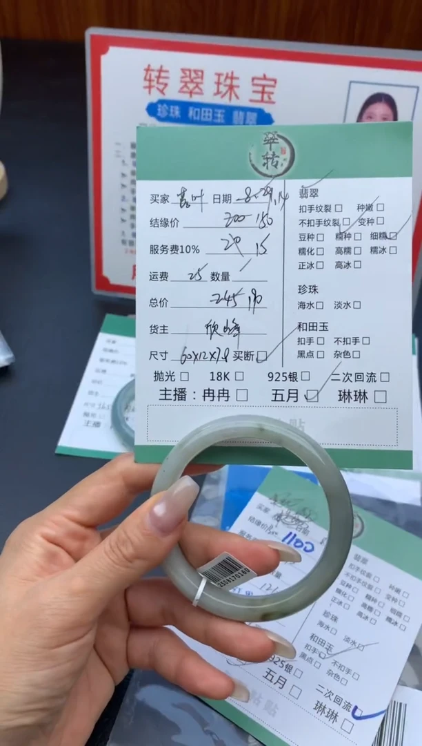未镶嵌手镯翡翠落**飞手镯