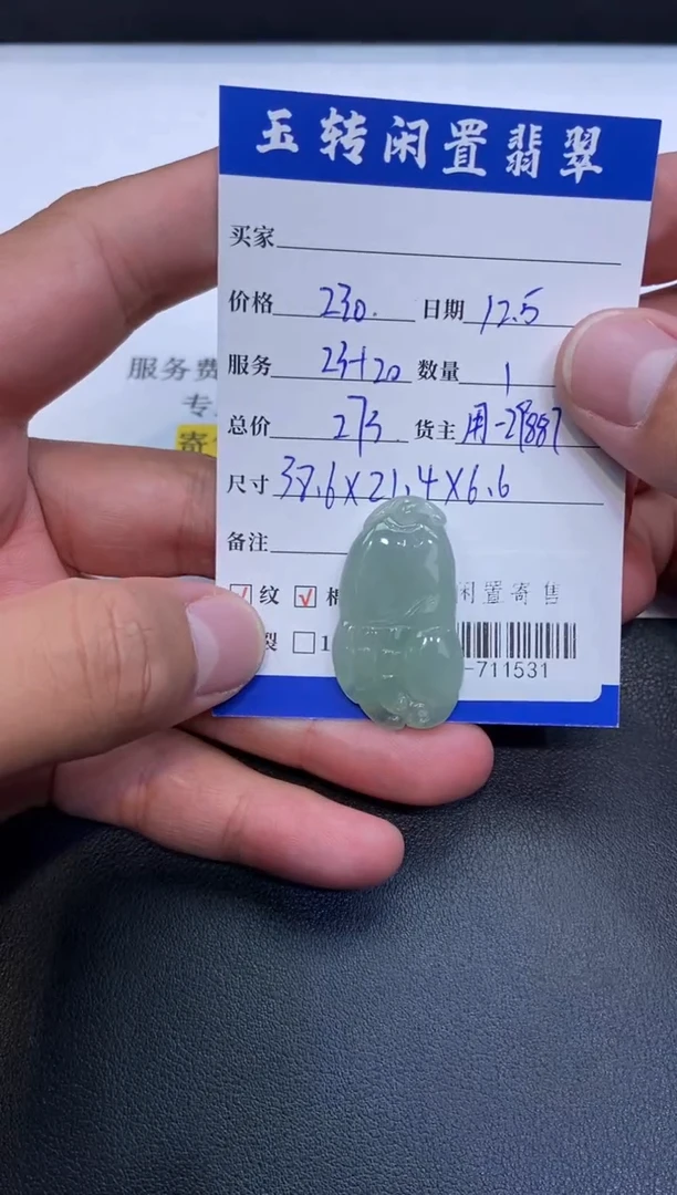 颈饰未镶嵌翡翠挂件多人-711531