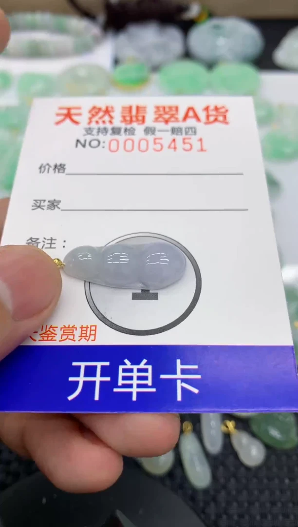 【闪购商品】翡翠颈饰未镶嵌1111111111