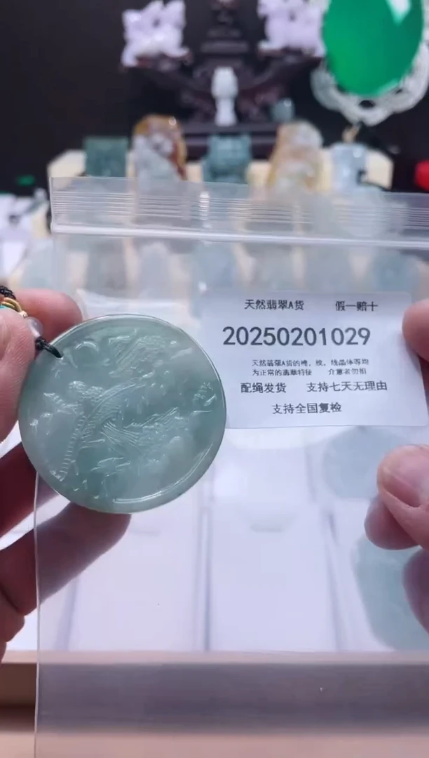 【闪购商品】翡翠颈饰未镶嵌闪购商品8号店20025003004