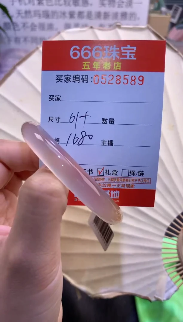 玛瑙/玉髓手镯未镶嵌0528589