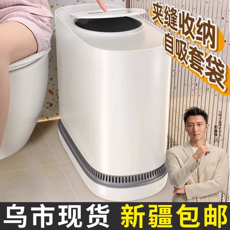 新疆包邮垃圾桶家用带盖卫生间夹缝纸篓厕所专用客厅厨房收纳桶