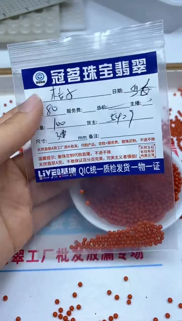 【闪购商品】南红玛瑙散珠未镶嵌南红 散珠3mm