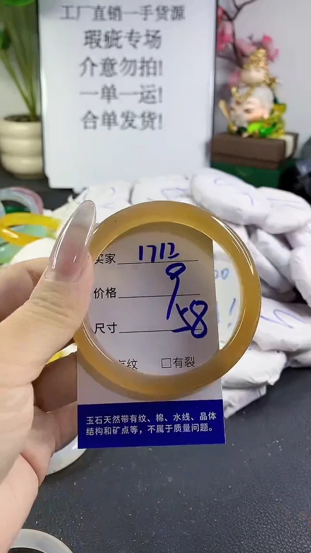 手镯玛瑙/玉髓未镶嵌1712