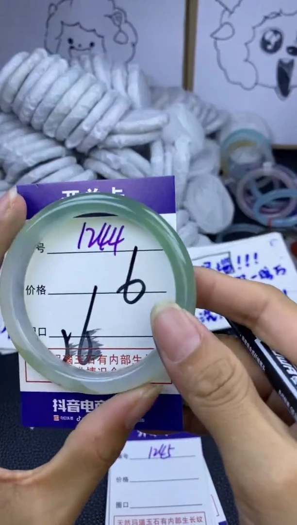 手镯玛瑙/玉髓未镶嵌1244