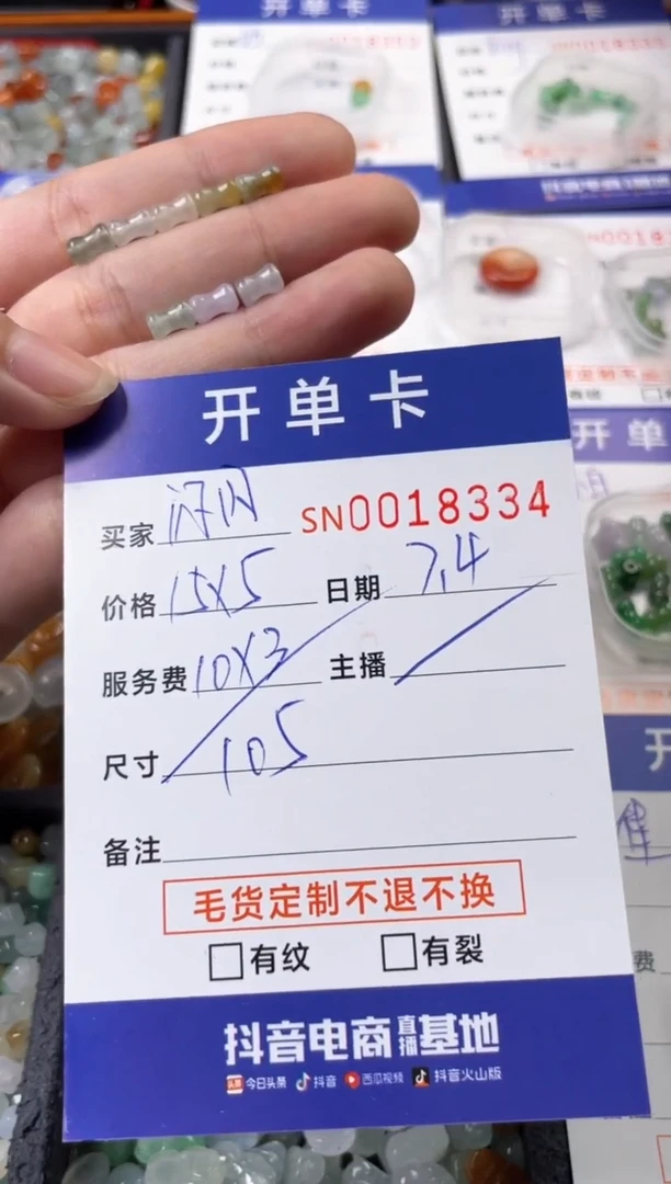 翡翠未镶嵌颈饰?**?00018334