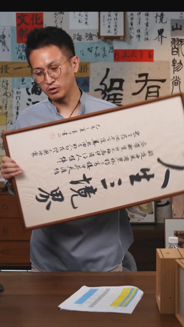 书法7****0人生三境界挂框