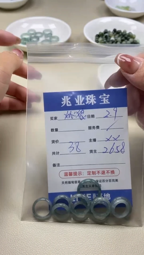 【闪购商品】翡翠手串未镶嵌孤狼卡跑环（一盘）
