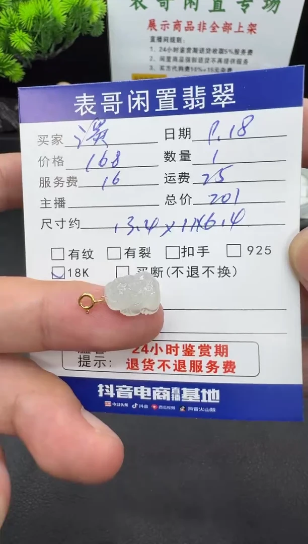 吊坠(不含链)18K金镶嵌翡翠溪***姐翡翠吊坠