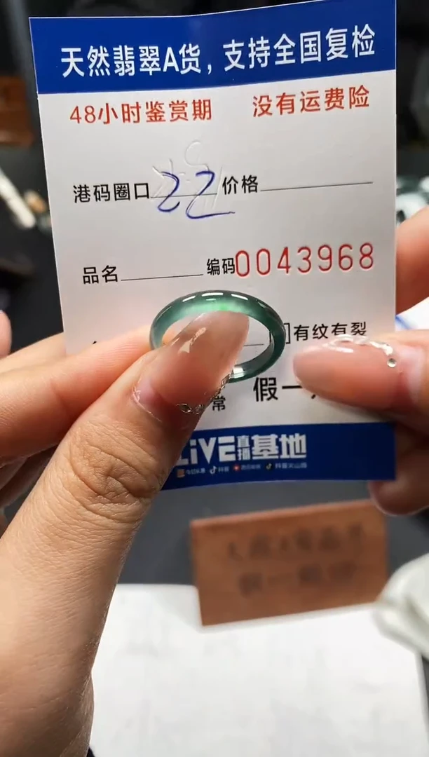 未镶嵌戒指翡翠天然A货翡翠3968