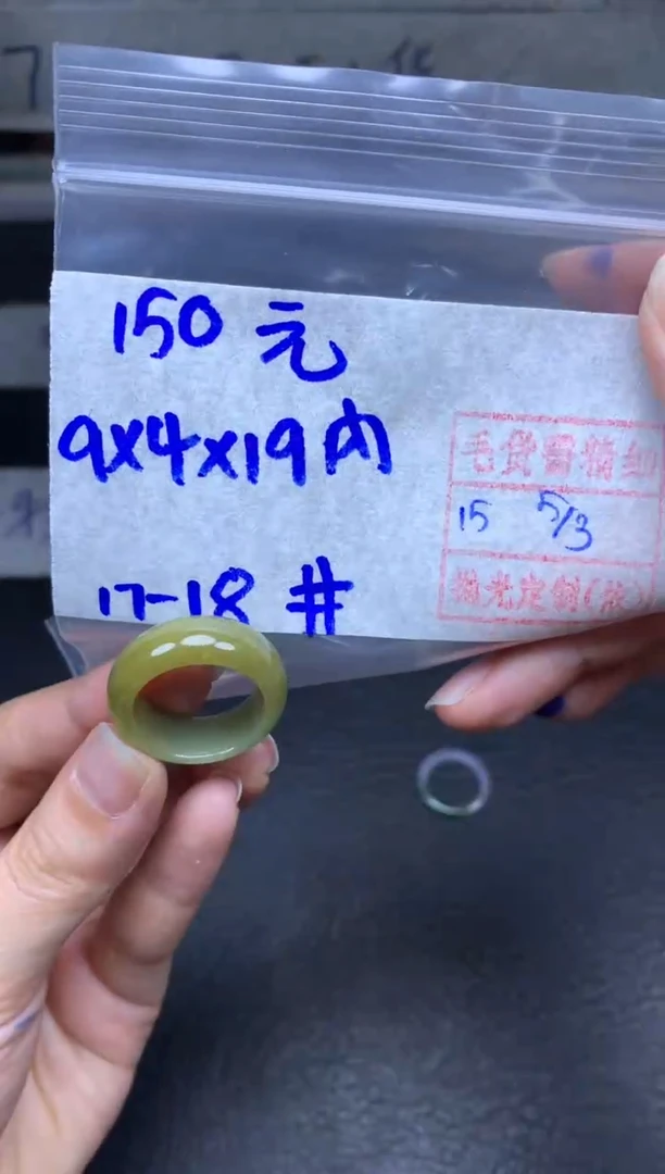 【闪购商品】定制翡翠未镶嵌翡翠戒圈150元毛货需精细抛光拍一发一