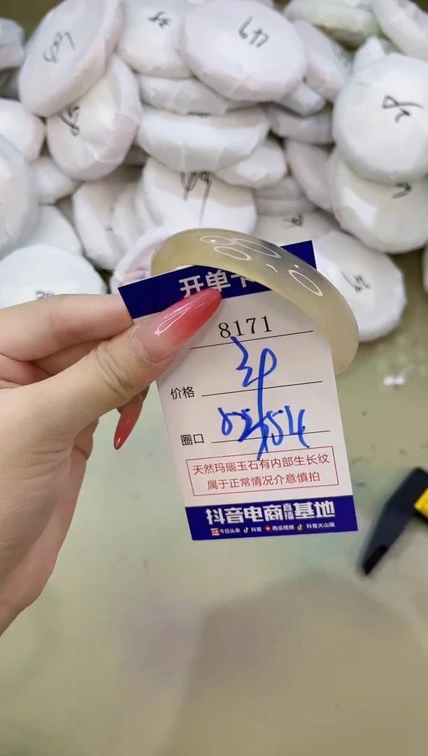 手镯玛瑙/玉髓未镶嵌8171
