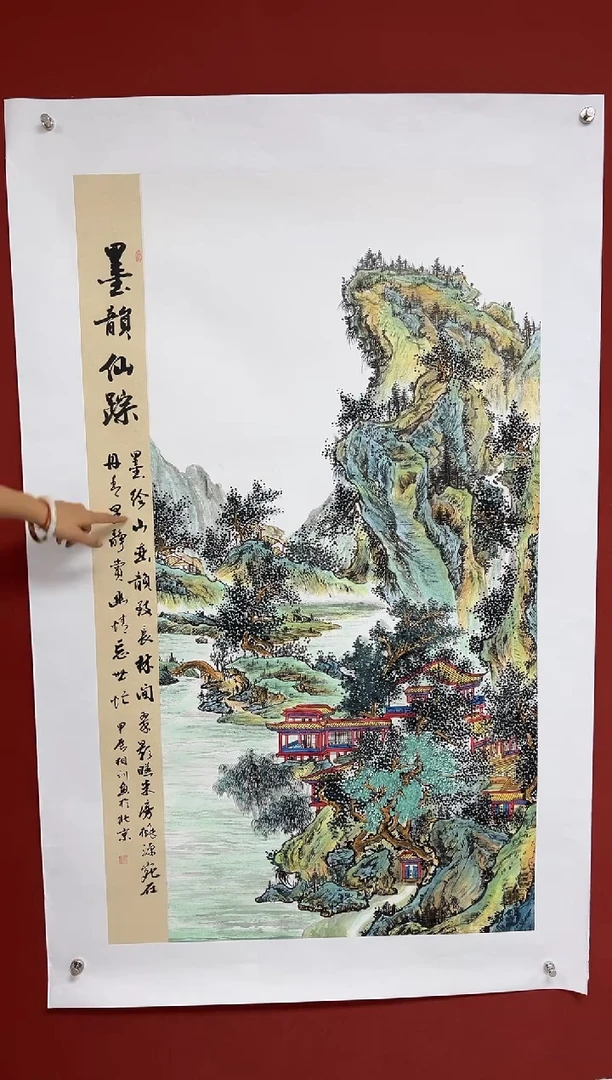 国画中海艺术馆藏国画