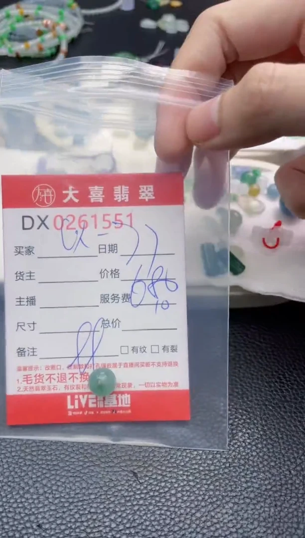 定制翡翠未镶嵌以*珠子