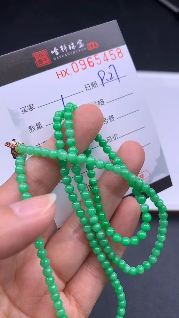 吊坠(不含链)未镶嵌翡翠哈轩  珠串1（有纹有裂）