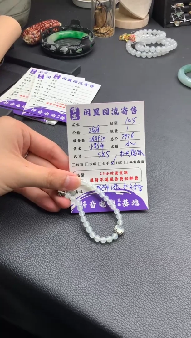 18K金镶嵌手链翡翠珠串