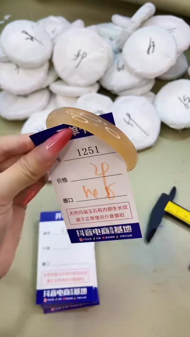 手镯玛瑙/玉髓未镶嵌1251