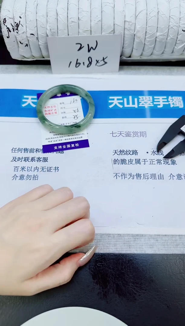 未镶嵌手镯石英质玉160/56