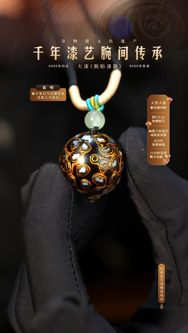锦城大漆/单珠/2.0cm   610