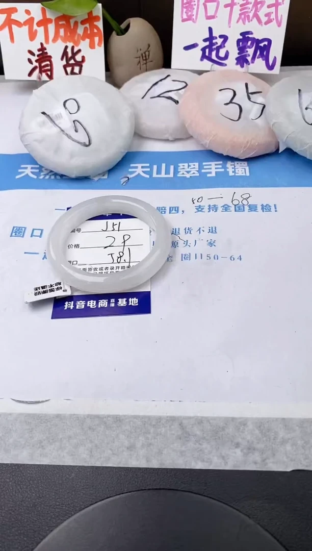 未镶嵌手镯石英质玉j51-B