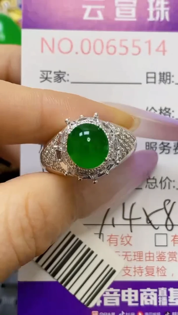 未镶嵌戒指翡翠/55140000