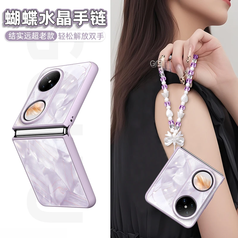 洛可可纯底适用华为Pocket2手机壳华为novaflip新款保护套带挂绳p