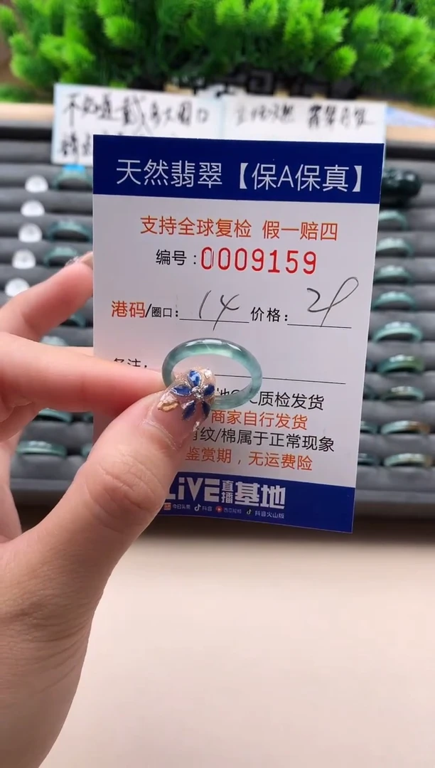 未镶嵌戒指翡翠天然  9159