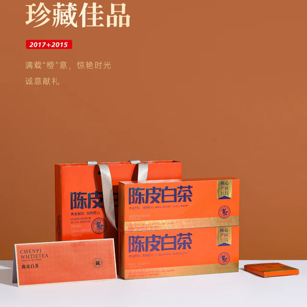 陈皮白茶高档礼盒装饼干茶枣香甜润调味茶180g手提袋