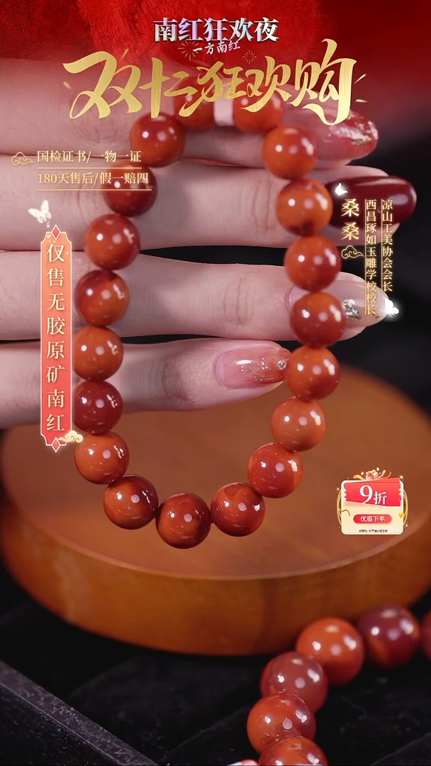 未镶嵌手串南红玛瑙10mm玫锦圆珠