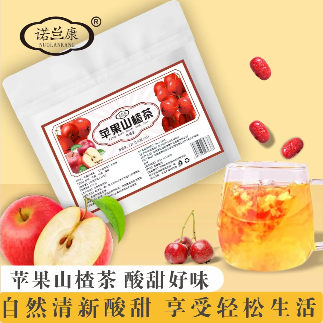 【拉萨直发】苹果山楂茶120克/盒（8克*15小袋）