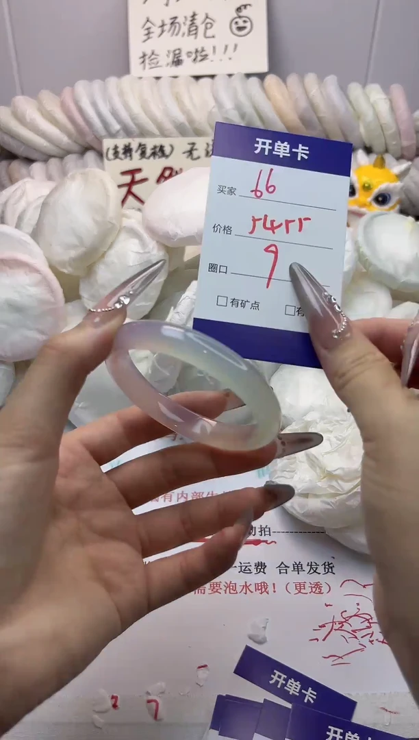 手镯玛瑙/玉髓未镶嵌66