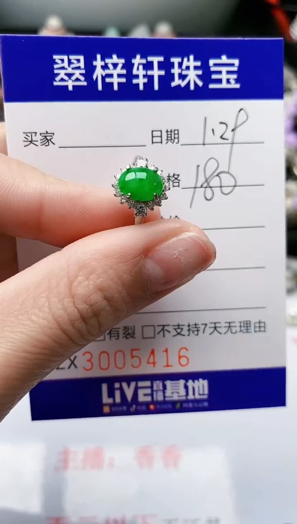 【闪购商品】翡翠戒指银S925镶嵌/5416