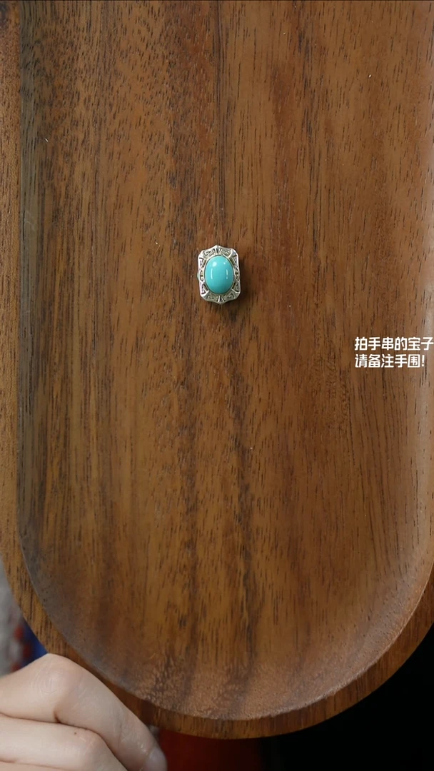 银S925镶嵌绿松石戒面奶****?湖北原矿绿松石YXH-031