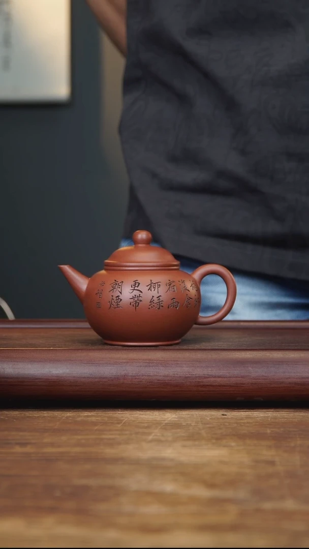 茶壶紫砂200ml 刻绘全手水平 家藏清水泥