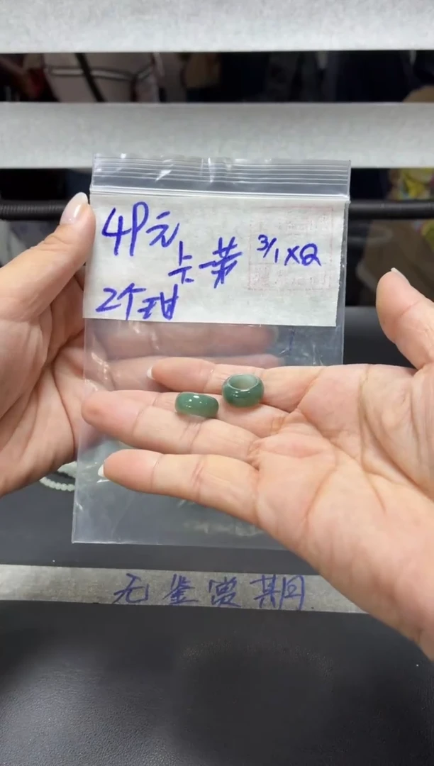 未镶嵌定制翡翠卡****荧+挂件2个#49元毛货需抛光