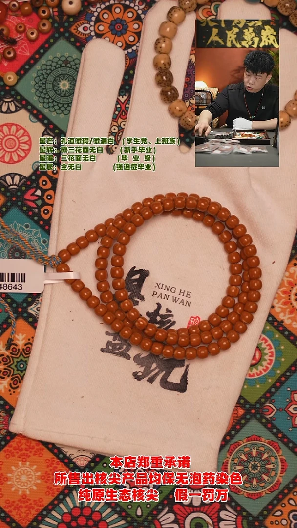 吊坠橄榄核5.8mm老挝极限弧正三花面微微白核尖长串