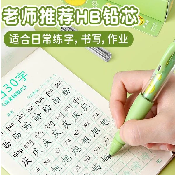 自动铅笔免削儿童正姿握笔神器幼儿园学生写字控笔训练学生专用笔
