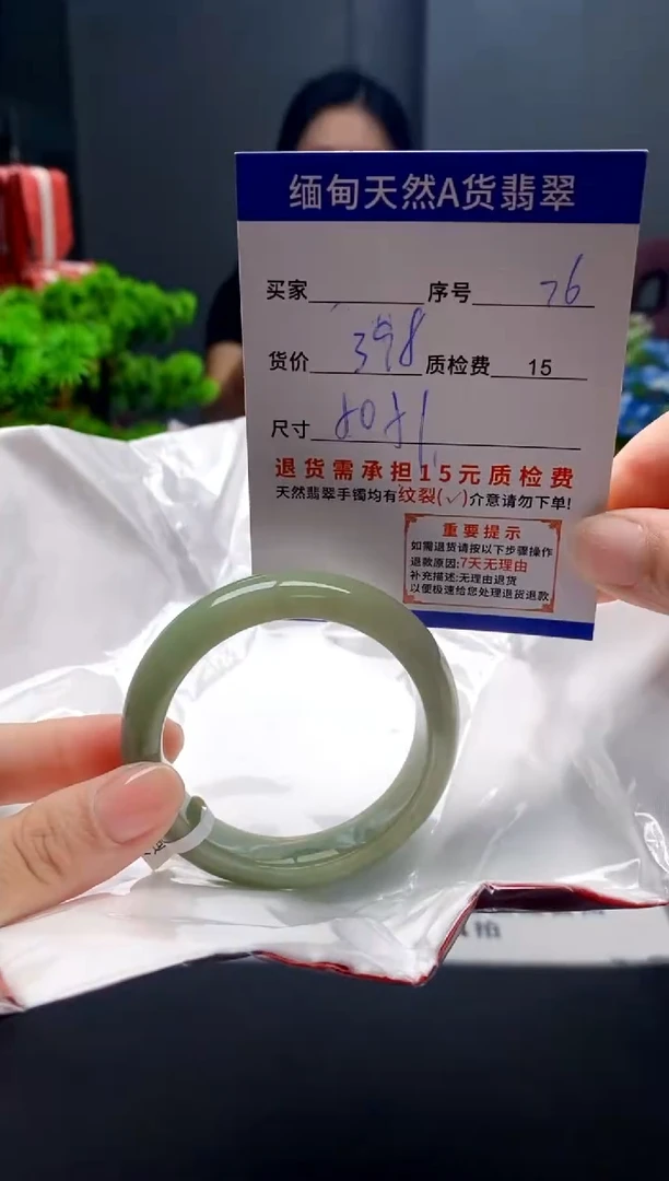 未镶嵌手镯翡翠76缅甸天然A货翡翠需包容瑕疵，介意慎拍