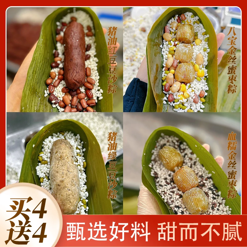 250克嘉兴风味甜粽大满贯蜜枣粽猪油豆沙粽端午早餐速食礼盒