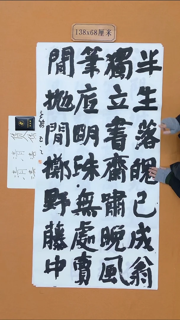 书法贺世琦 河南 68*138 八平尺 第五届隶书展 第四届篆书展