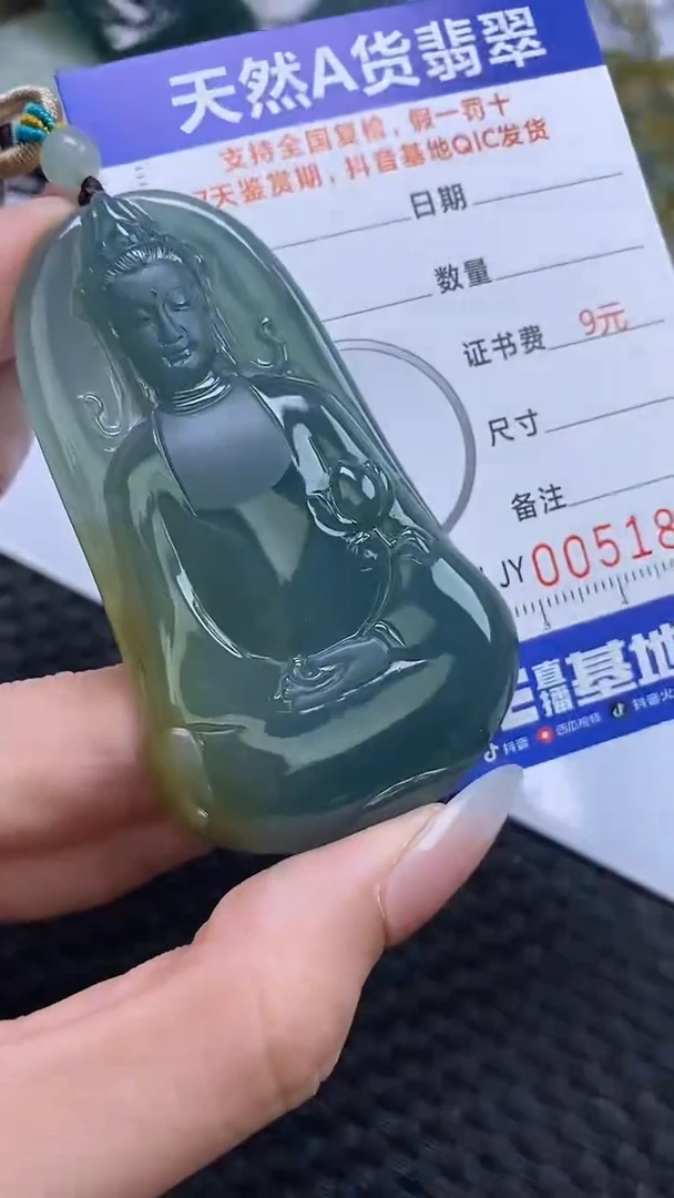 【闪购商品】翡翠颈饰未镶嵌A货翡翠1859