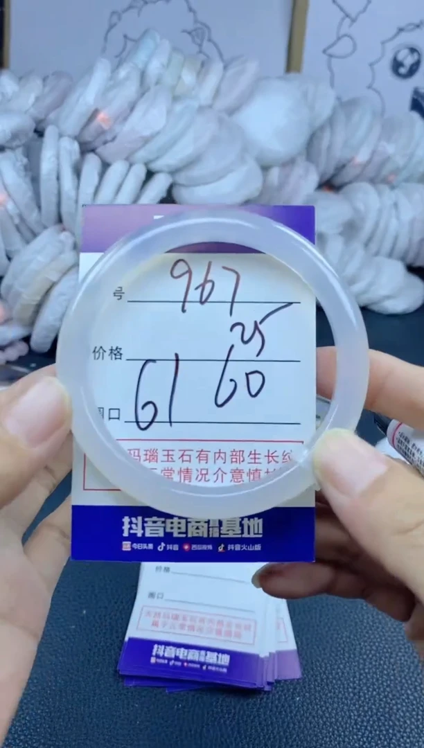 手镯玛瑙/玉髓未镶嵌967