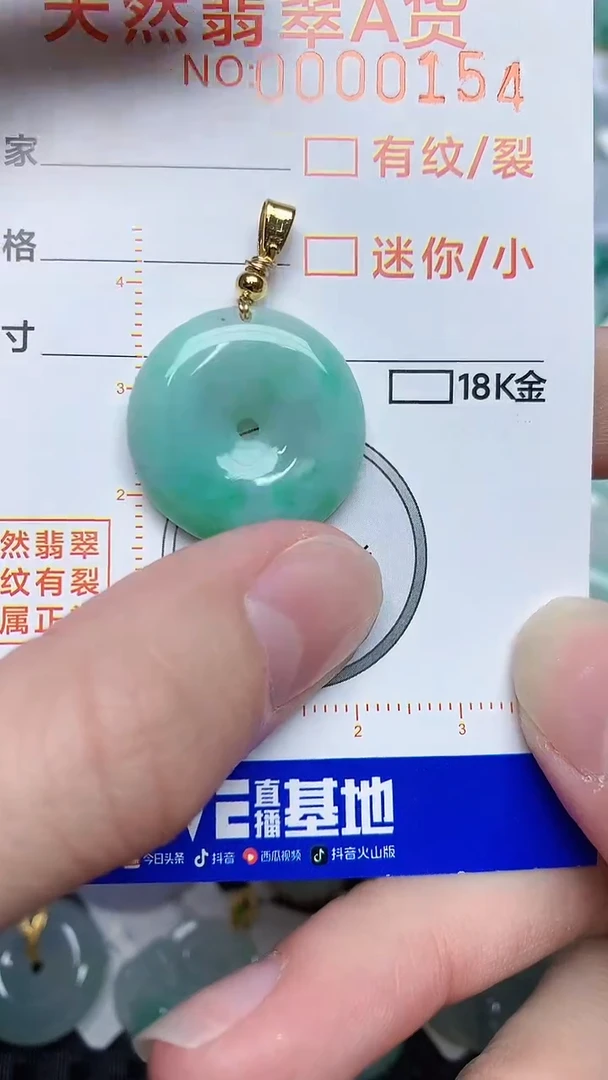 【闪购商品】翡翠颈饰未镶嵌45345345345