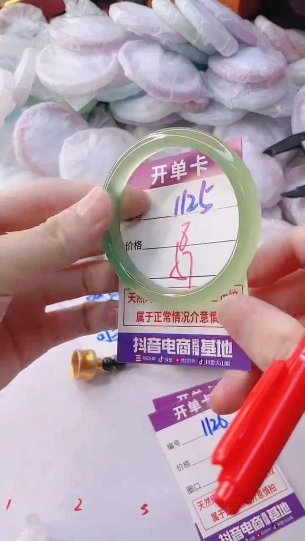 手镯玛瑙/玉髓未镶嵌1125