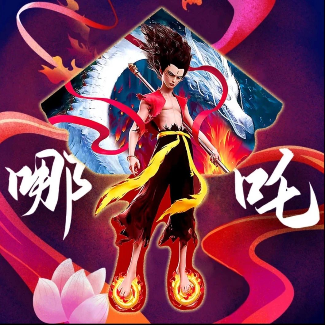 2哪吒魔童降世太子风筝国潮大风筝儿童成人微风易飞大型户外