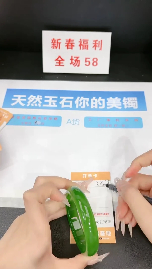 【闪购商品】石英质玉手镯未镶嵌255