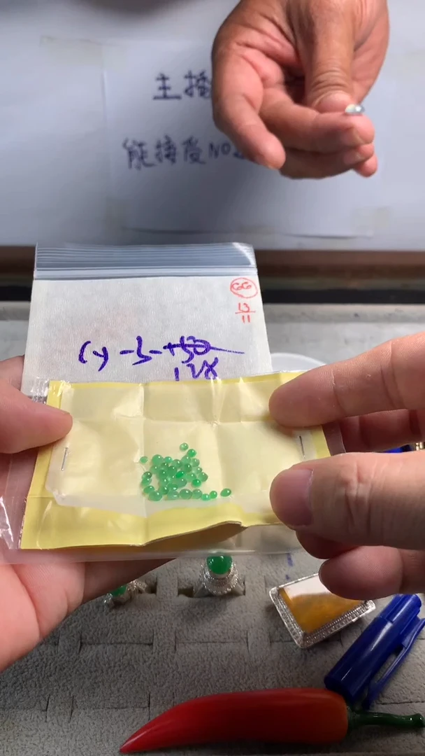 未镶嵌定制翡翠66