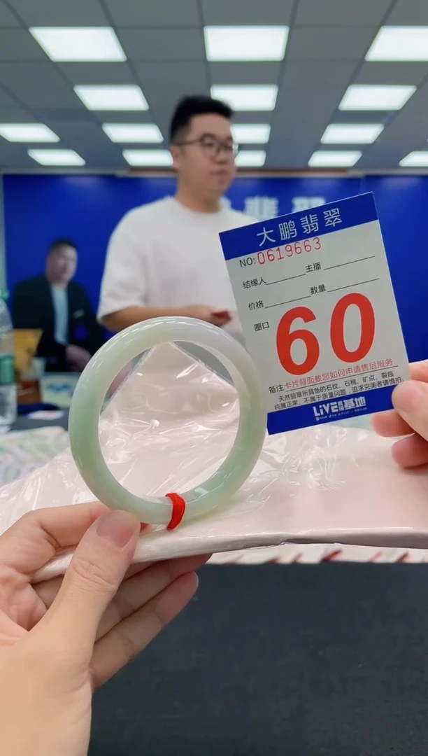 翡翠手镯未镶嵌AAAAAAAAA