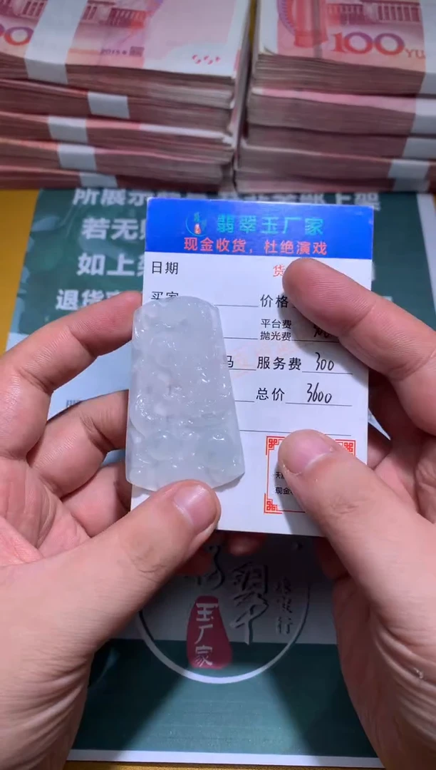 未镶嵌定制翡翠李****店毛货-不退不换
