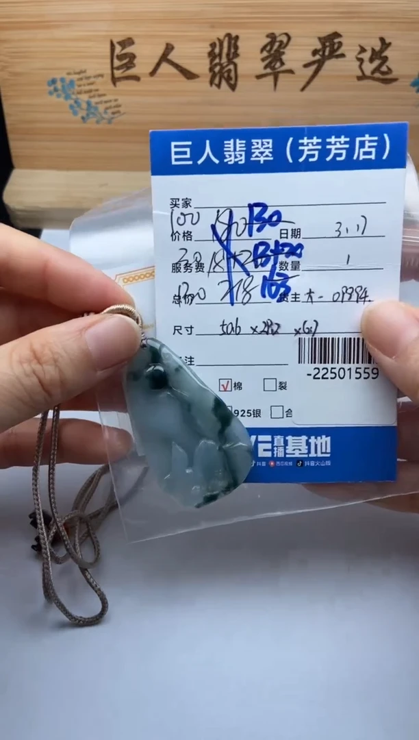 翡翠裸石未镶嵌多人-22501559